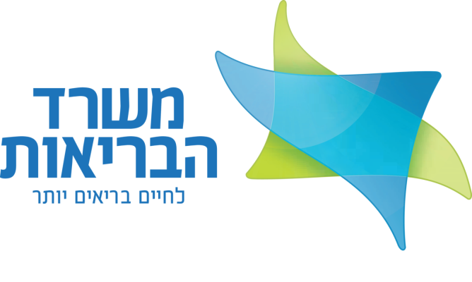 משרד הבריאות
